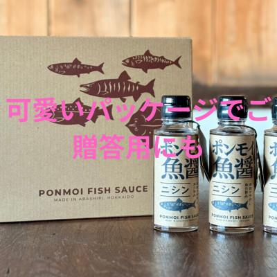 ふるさと納税 網走市 ポンモイ魚醤(ニシン) 100g×3本セット |  | 03