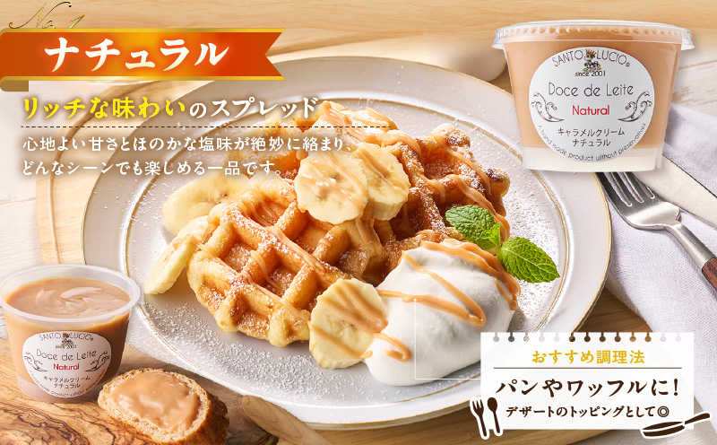 とろけるキャラメルクリーム4種アソートセット（プレーン・チョコレート・ココナッツ・ラムレーズン）・S105
