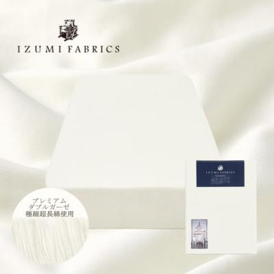 ふるさと納税 和泉市 【セミダブル】45cm巾プレミアムガーゼボックスシーツ(マットレスカバー)パールホワイト抗菌防臭加工