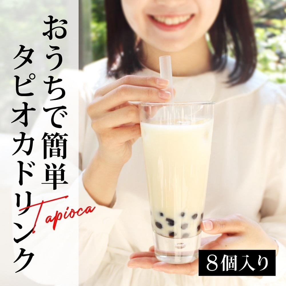 
おうちでタピオカドリンク8杯入【いちご、マンゴー】＜福岡市製造＞
