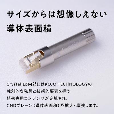 ふるさと納税 平川市 スティック型仮想アース Crystal EpL |  | 01