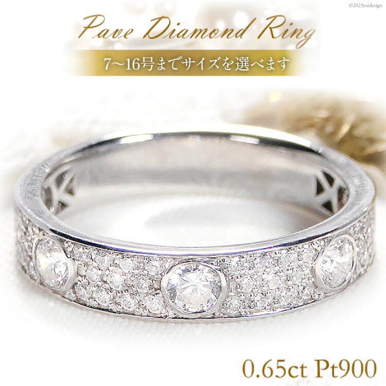 【ふるさと納税】 リング PT900 プラチナ ダイヤモンド 0.65ct パヴェドットリング 【f156-pt】 / オーダーメイドジュエリーメイ / 山梨県 韮崎市 [20743563] アクセサリー 指輪 ジュエリー プラチナリング パヴェリング