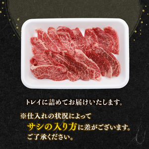 知多牛響 焼肉用 赤身 300g (300g×1) 知多牛 有限会社寿屋精肉店
