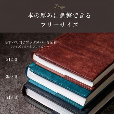 ふるさと納税 東村山市 【四六判:ハードカバー】本革ブックカバー/イタリアンレザー・プエブロ(タバコ/茶) |  | 02