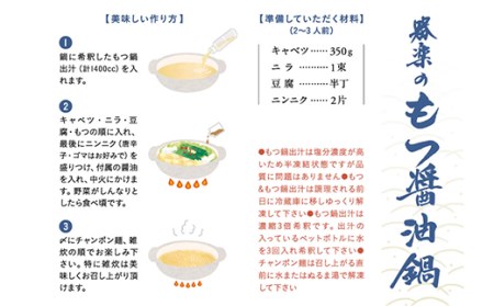 3F38　器楽のもつ 醤油 鍋セット