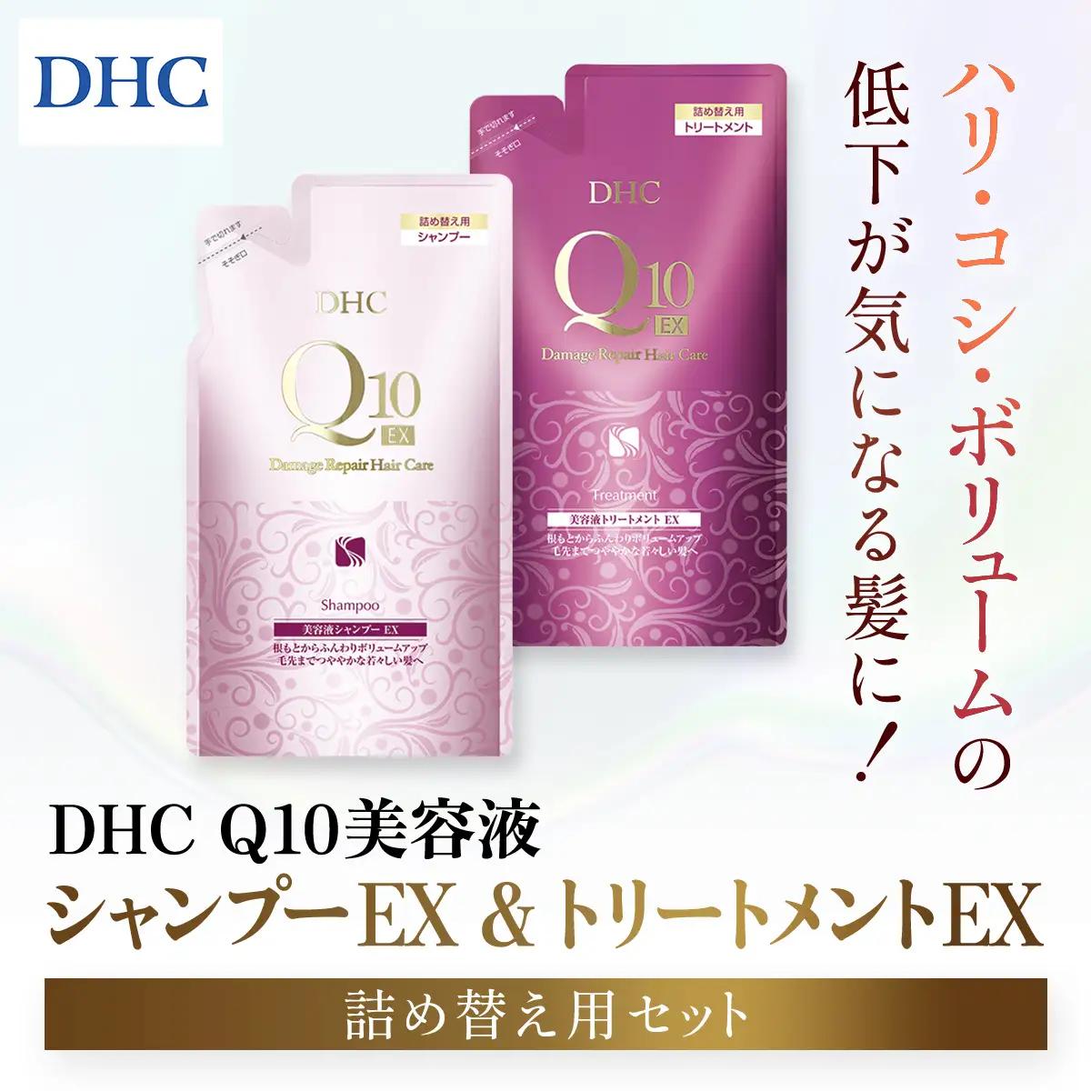 66478_DHC Q10美容液 シャンプー EX＆トリートメント EX 詰め替え用セット MBB053