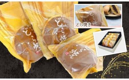 ふわふわどら焼き７個セット 美味しい ドラ焼き 名物 デザート スイーツ 和菓子 贈答 ふわふわ食感 岩手県北上市 A0132　菓団