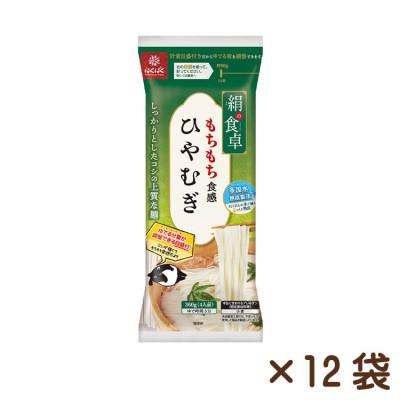 ふるさと納税 中央市 【はくばく】絹の食卓ひやむぎ　360g×12袋
