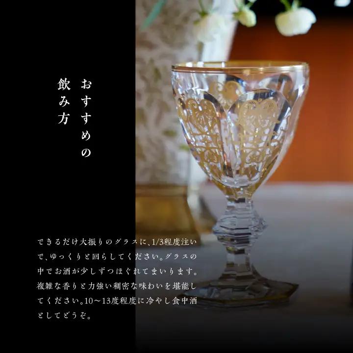 大七酒造「妙花闌曲Ω 生もと造り 純米大吟醸 雫原酒」720ml×1本【道の駅「安達」智恵子の里】