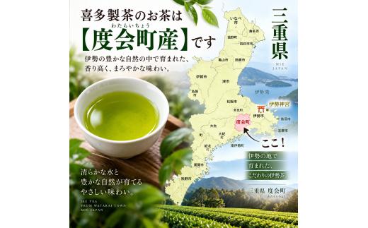 喜多製茶　伊勢茶ふりかけ　80ｇ　2袋入り ／ 喜多製茶 お茶 ごはん お弁当 おにぎり 国産 三重県 度会町 伊勢志摩