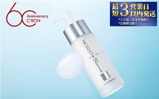 
【シーボン】フェイシャリスト　スキンコンディショナーQ　100mL（乳液）＜医薬部外品＞
| C’BON シーボン 化粧品 CBON コスメ 乳液 うるおい 保湿 乾燥 ギフト プレゼント 贈り物
