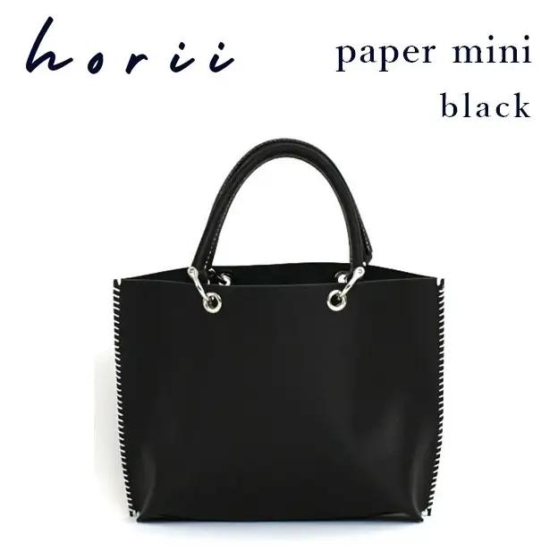 【horii. 】paper mini（ﾍﾟｰﾊﾟｰﾐﾆ）black【70-10-BK】