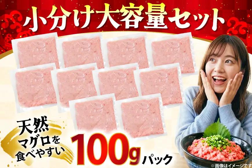 ネギトロ まぐろ 1kg 10パック セット