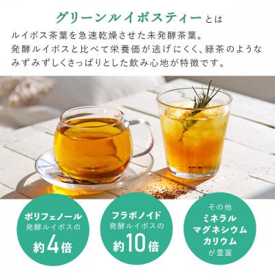 ふるさと納税 川崎市 H&F BELX　ノンカフェイン グリーンルイボスティー 30包パック |  | 02
