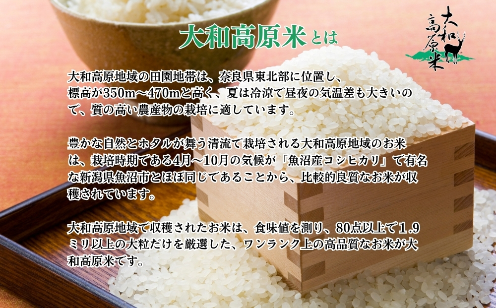 令和7年宇陀市産 大和高原米 にじのきらめき 白米5kg / 令和7年宇陀市産 米 こめ お米 お取り寄せ 美味しい オススメ 大和高原米 精米済 奈良 宇陀 新米 白米 にじのきらめき 米工房はやし ふるさと納税