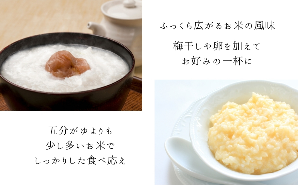 ふっくら白がゆ 無添加 5kg(250g×20)【153701-001】