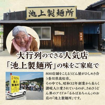 ふるさと納税 高松市 本場讃岐うどん 生うどん9食セット(鎌田だし醤油付) |  | 02