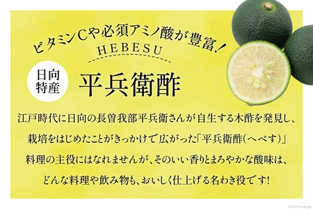 【期間限定発送】 黒木へべすファーム自慢の《露地》 へべす 2kg [黒木へべすファーム 宮崎県 日向市 452060742]