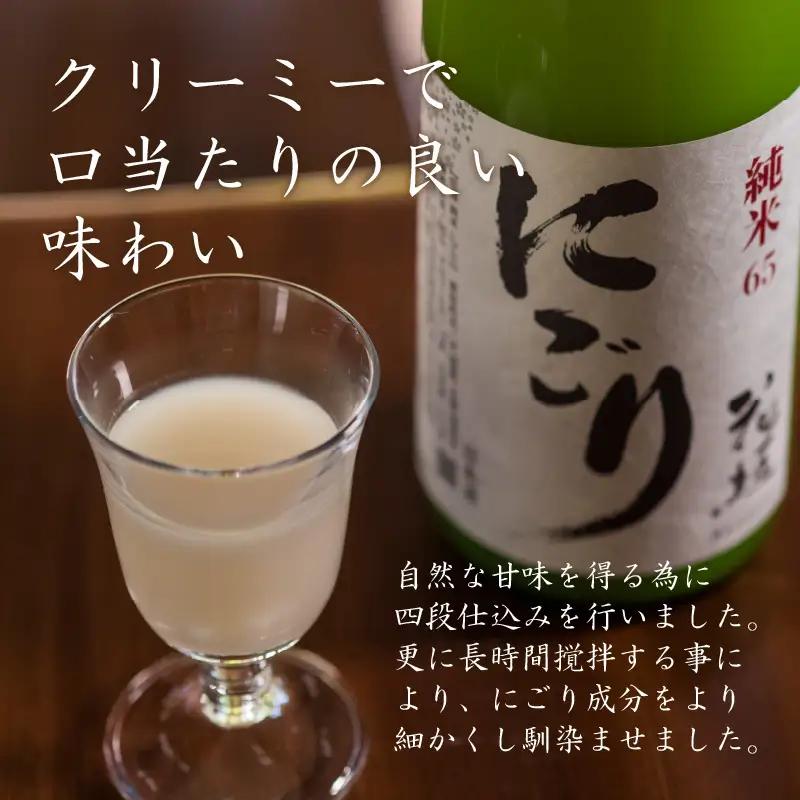 日本酒 花垣 純米にごり 720ml 日本酒 ぬる燗 大野市 福井県