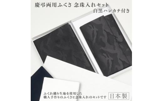C201　礼節セット（袱紗、念珠入れ、ハンカチ）迷彩柄