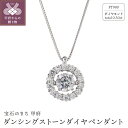 【ふるさと納税】 ネックレス ペンダント レディース ジュエリー アクセサリー ダイヤモンド 0.50ct プラチナ おしゃれ ギフト プレゼント ジュエリーケース付 鑑別書付 保証書付 k074-059