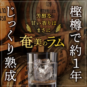 奄美黒糖焼酎 加那30度【720ml 6本】 A004-013 樫樽貯蔵 奄美大島 奄美群島 プリン体ゼロ 和製ラム酒 ロック お湯割り カクテル 蒸留酒 西平酒造 蒸留酒 本格焼酎 糖質ゼロ プリン