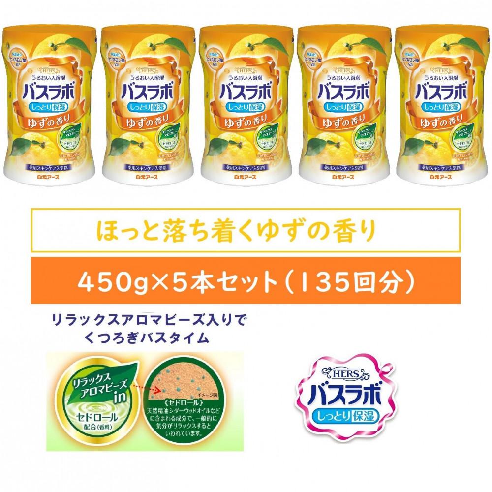 【ふるさと納税】［選べる香り］HERSバスラボ ボトル 各約540g×5本セット(135回分） | 温活 フェムテック あったかグッズ バスソルト 楽しいおうち時間 人気 おすすめ 送料無料