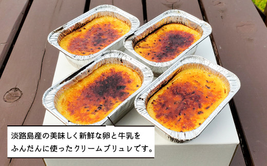 淡路島ブリュレ 70g×4個入　[冷凍 スイーツ]
