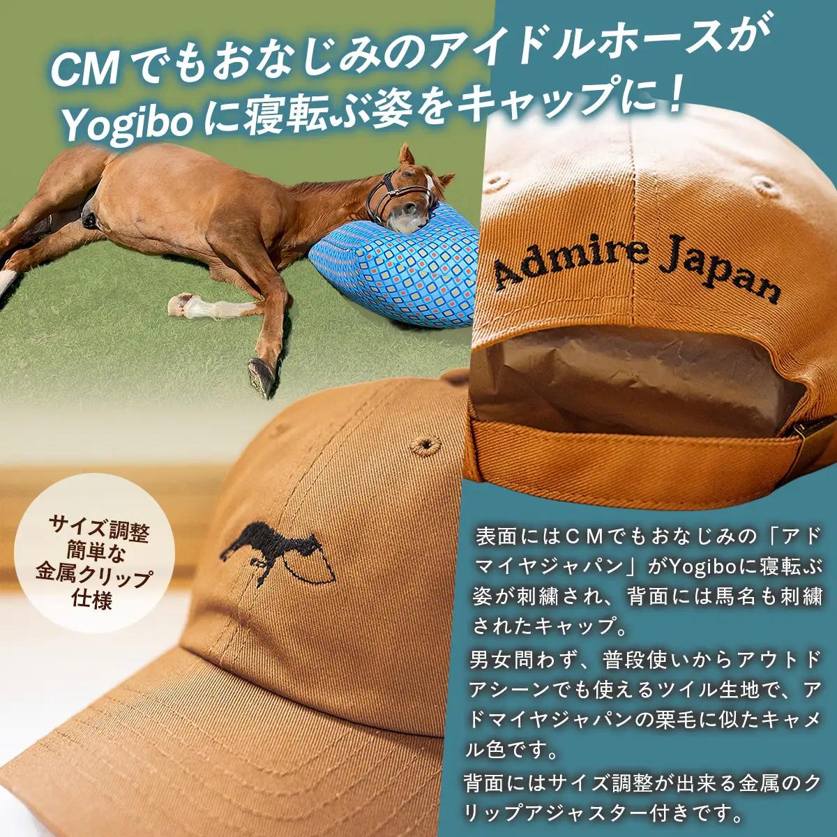 【アドマイヤジャパン×Yogibo】キャップ BRTV037