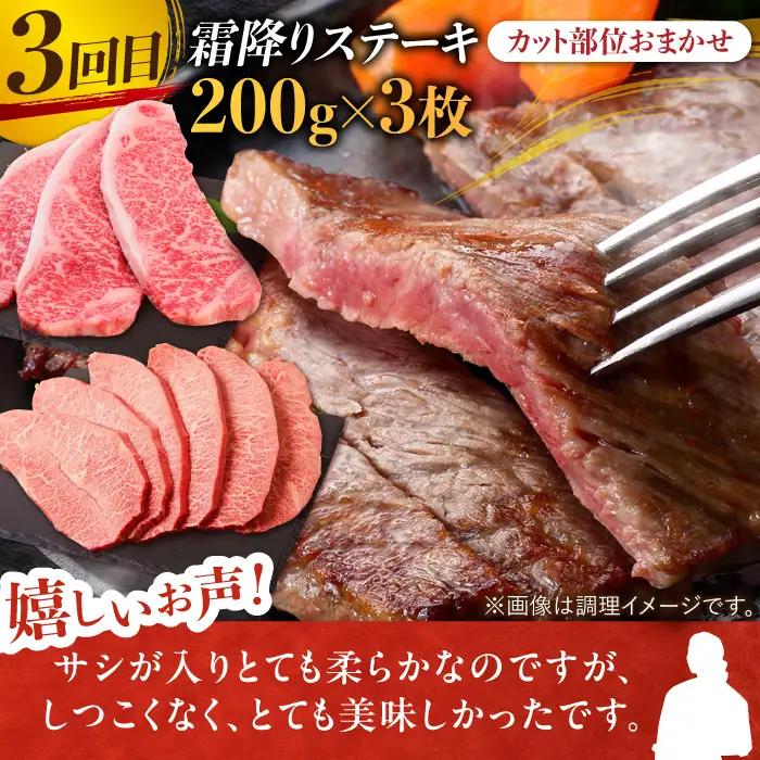 【全3回定期便】旨みじゅわ? A4 A5 佐賀牛 霜降り定期便 3,000g 総計3kg 吉野ヶ里町/ミートフーズ華松[FAY022]