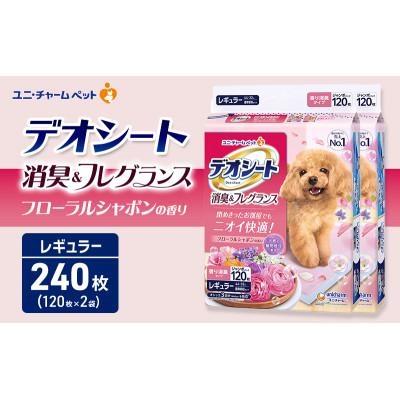 ふるさと納税 名張市 デオシート消臭&amp;フレグランス フローラルシャボンの香り レギュラー 120枚×2[53940904]