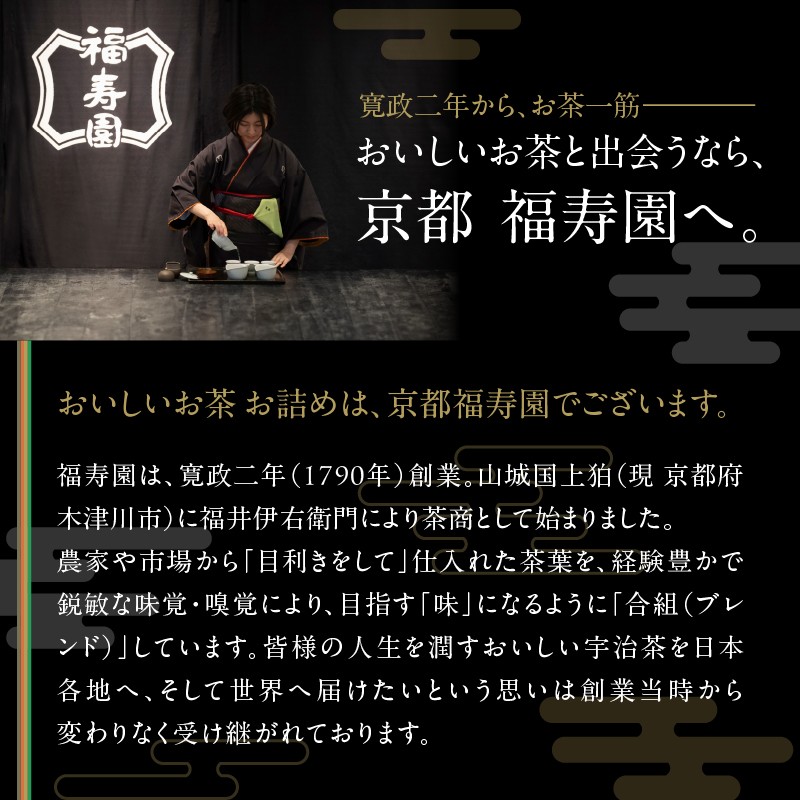 宇治煎茶詰合せ 八十八-800