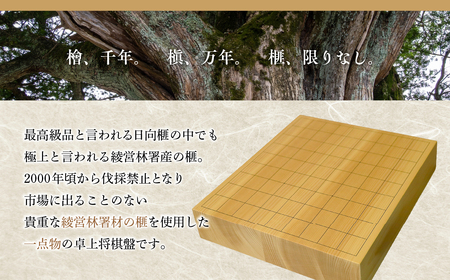 《現代の名工・熊須碁盤店》 榧の卓上将棋盤 2寸2枚接（駒台付）