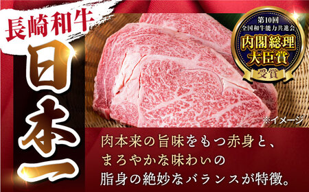 【限定生産】ステーキ 3種盛り 長崎和牛 出島ばらいろ 計300g【肉のマルシン】 [FG03] ステーキ 肉 ステーキ 牛肉 ステーキ ロース カルビ モモ ステーキ 赤身 ステーキ 焼肉 ステーキ