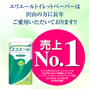 エリエール [アソートB] トイレットペーパー ティッシュ トイレ ボックスティッシュ 日用品 消耗品