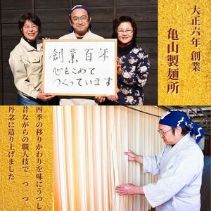 冬の うどんセット 40人前（計20束） 乾麺 うどん きしめん 麺 亀山製麺所　013-F-KY013