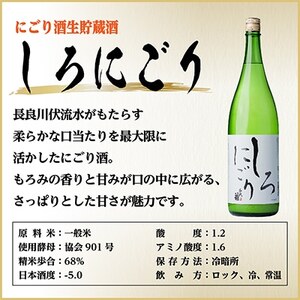 純米吟醸「光琳」、にごり酒「千代菊　しろにごり」セット【1497278】