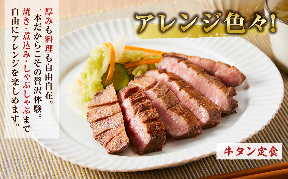 日本食肉流通センター内加工　特上　牛タン一本（600～700g）