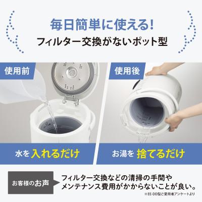 ふるさと納税 藤井寺市 象印 スチーム式加湿器8〜13畳 フィルター不要/ホワイト タンク/容量3L/EE-RU50-WA |  | 02