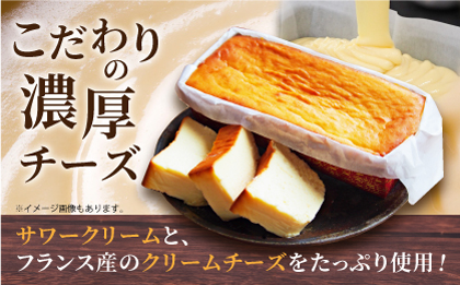 ベイクドチーズケーキ(630g)×1本【マーロウ】 [AKAF017]