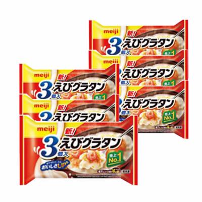 ふるさと納税 小美玉市 【4】明治えびグラタン(3個入)×6個