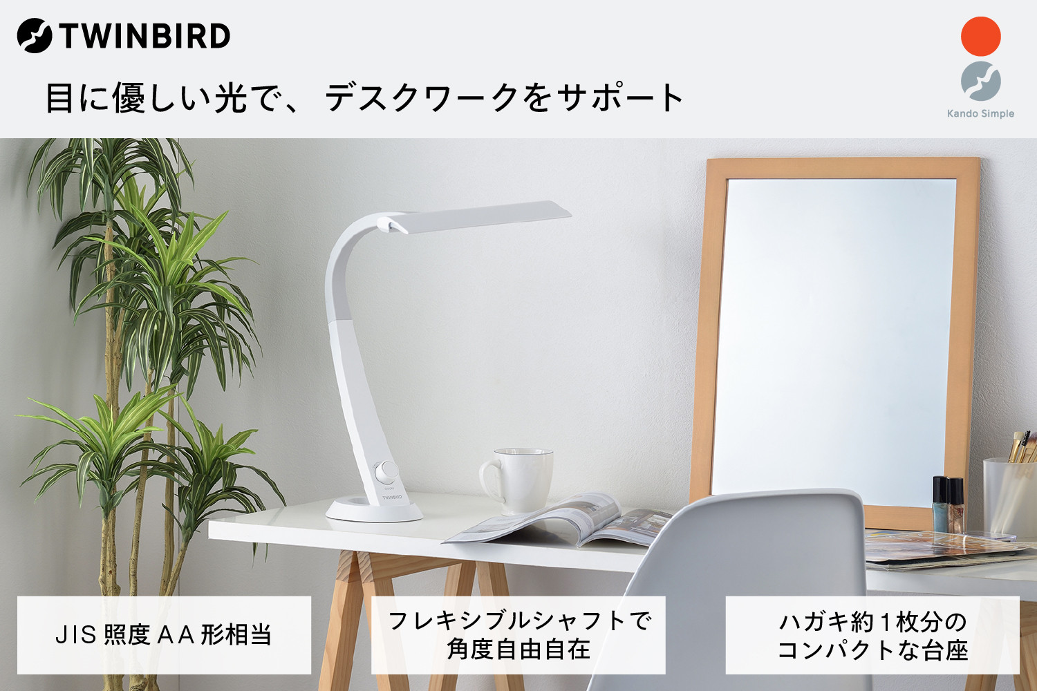 
            ツインバード LEDデスクライト (LE-H851W ホワイト) 1025lm・AA型相当 家電
          