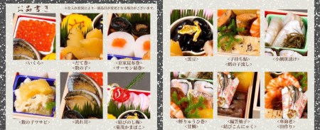 【9月末まで】【宮本屋】京おせち 二段重 生おせち 冷蔵 2027 ※丹波栗付き
