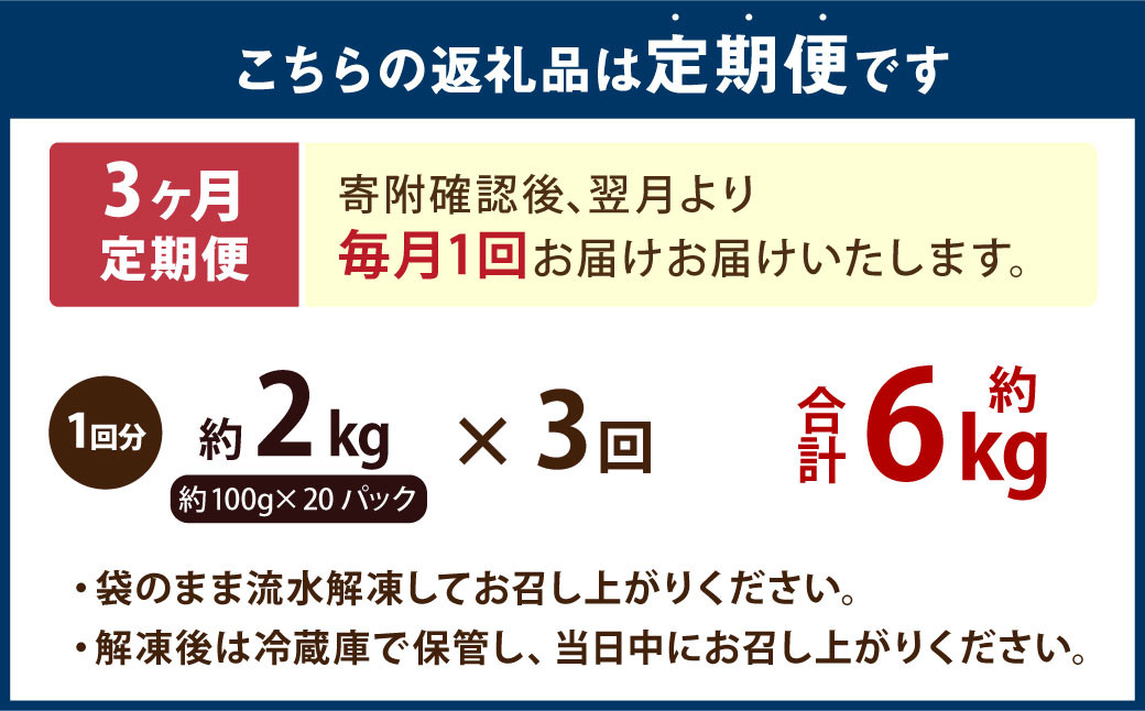 【3ヶ月定期便】 国産 たこぶつ 約2kg （約100g×20パック）