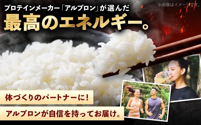 米 お米 コシヒカリ おこめ こめ コメ 精米 白米 銘柄米 品種米 アルプロン