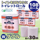 【ふるさと納税】トイレットペーパー 108ロール ( 18ロール × 6袋 ) ダブル 30m 色付き | トイレ 日用品 リサイクル 送料無料 再生紙 100% まとめ 非常 便利 サステナブル エコ コアレックス 人気 おすすめ