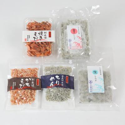 ふるさと納税 杵築市 国産添加物不使用!別府湾えびとしらすの全種お試しセット |  | 01
