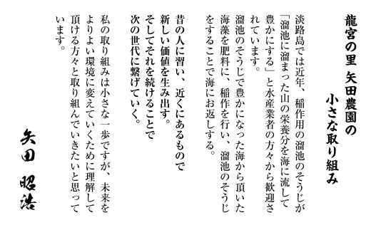 龍宮の米 淡路島産 海藻肥料栽培米 5.0kg【2025年10月より順次発送】　[精米  白米]