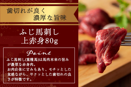 【年内お届け】 熊本特産 馬刺し 赤身 食べ比べ セット 160g 【 上赤身 ・ 赤身 】 年内発送 年内配送