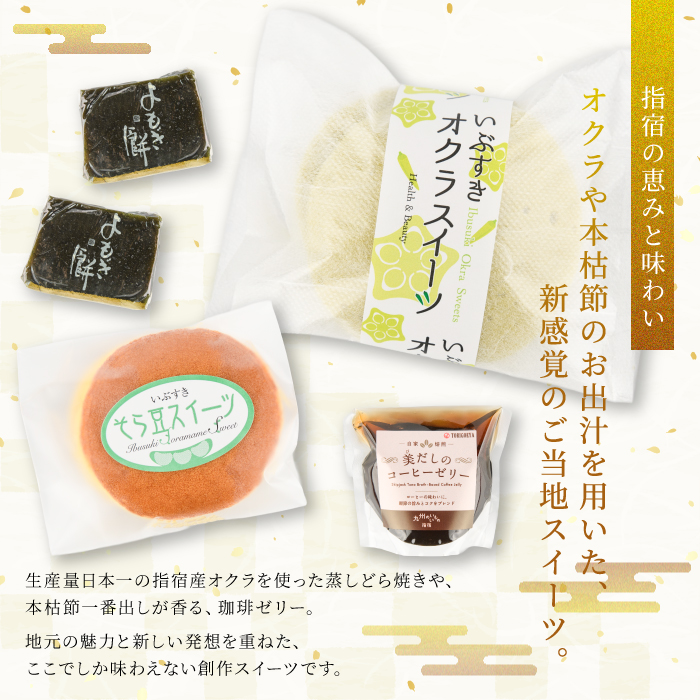 【指宿 料理長監修】鰹本枯節生ふりかけ4種と鰹本枯節のセット(鳥越屋/IB055-001)